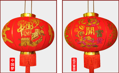 大紅燈籠 植絨燈籠 春節燈籠批發 福字燈籠節日裝飾用品宮燈
