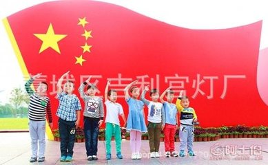 【吉利中國國旗紅旗廠家批發1,2,3,4,5,6號國旗納米旗幟】藁城區吉利宮燈廠 - 產品庫