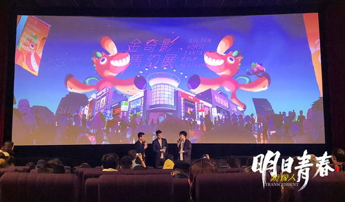 《鏡像人·明日青春》在臺奇幻影展獲贊譽，業(yè)界集體發(fā)聲力挺本土影視制作