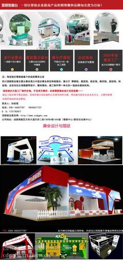 成都專業(yè)展覽與影視制作服務推薦