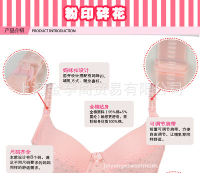 孕婦哺乳文胸選購指南 舒適與支撐并重