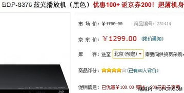 款款皆精品 五款圣誕高清播放設備推薦（放映篇）