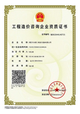 工程造價咨詢業務 建設項目成本管控的專業守護者