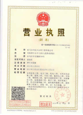 駐馬店市抗天水利工程有限公司招聘信息_公司前景_規(guī)模_待遇怎么樣