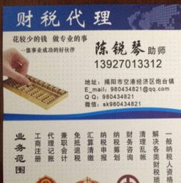 專業代理揭陽工商注冊 代理記賬 公司變更 出口退稅