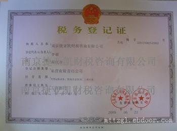 找合肥明騰投資管理的合肥財務公司工商注冊價格、圖片、詳情,上一比多_一比多產品庫