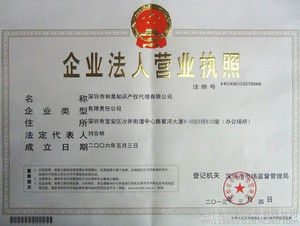 【明昊財(cái)務(wù)誠信辦理寶安沙井工商注冊公司注冊商標(biāo)注冊】價(jià)格_廠家_圖片 -