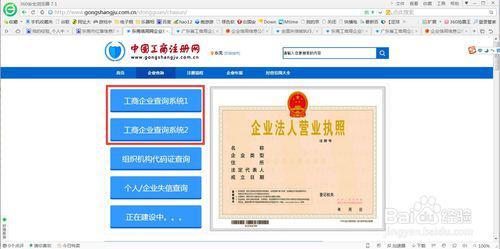 個(gè)體工商注冊號網(wǎng)上怎么查