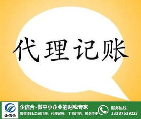 會計代理記賬 敏于行 在線咨詢 神農架林區代理記賬