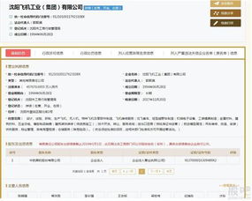 工商注冊信息于2017年11月20日變更