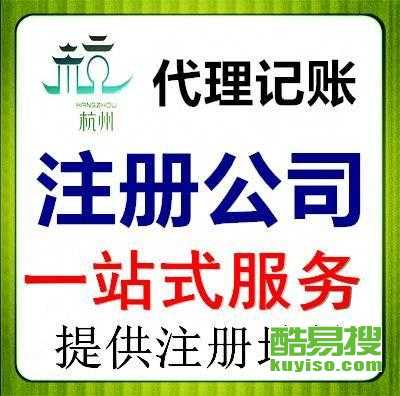 杭州西湖酷易搜