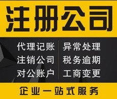 天津漢沽區無地址注冊公司全攻略 核定征收與所得稅減免全面解析