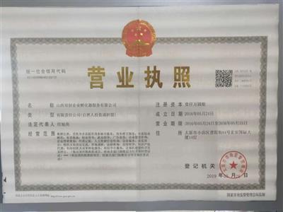 太原代辦注冊公司全解析 緊抓山西雙創機遇，破解財稅疑難